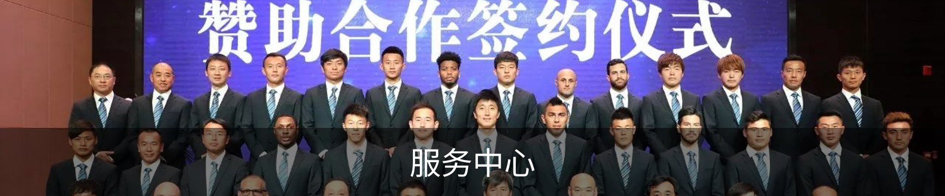 服务中心